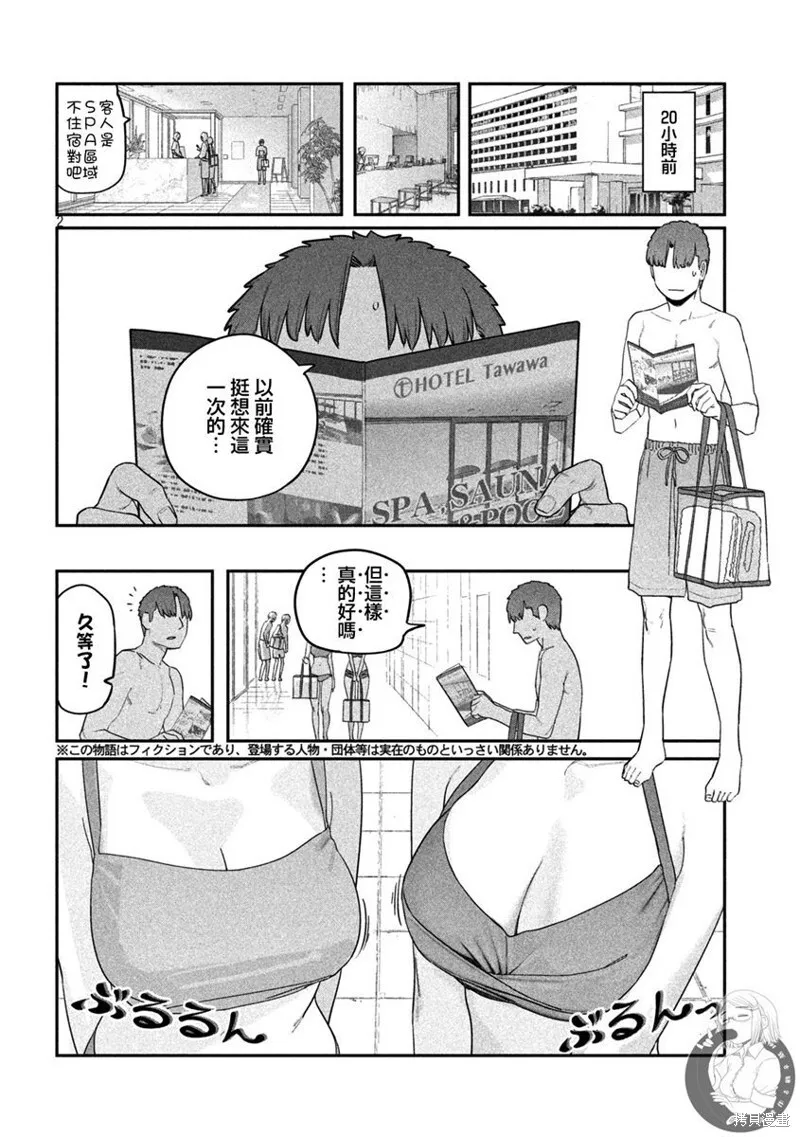 第60话 第3页