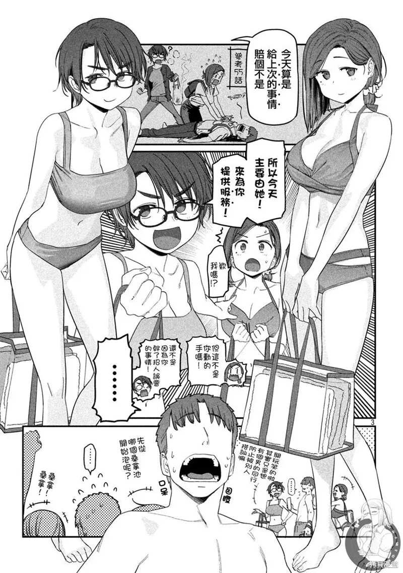 第60话 第4页