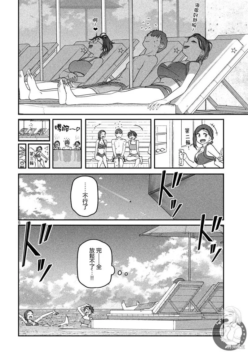 第60话 第7页