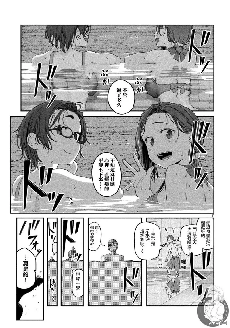 第60话 第8页