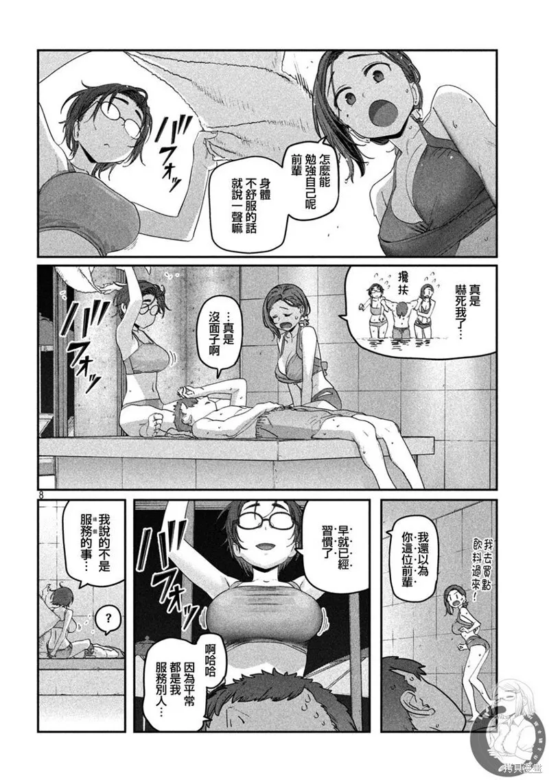 第60话 第9页