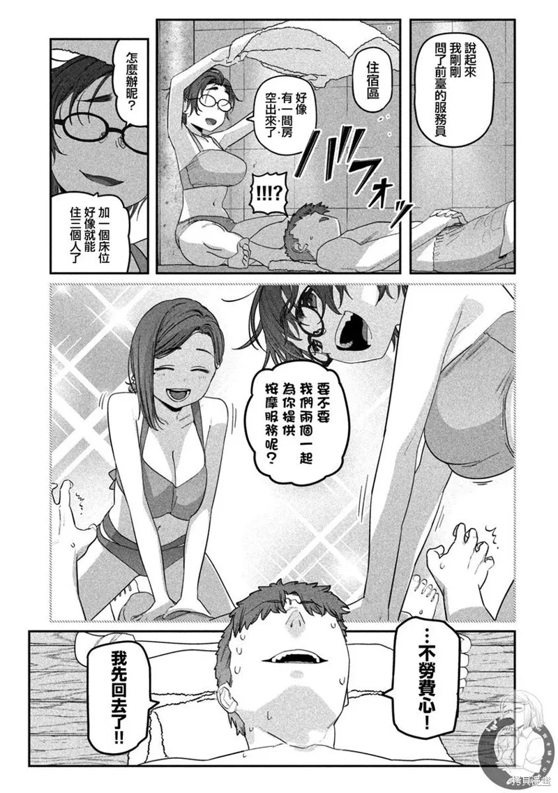 第60话 第10页