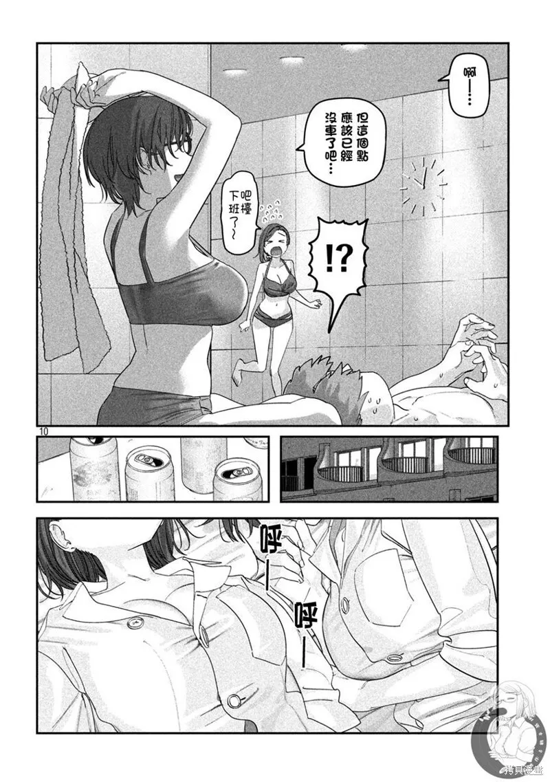 第60话 第11页