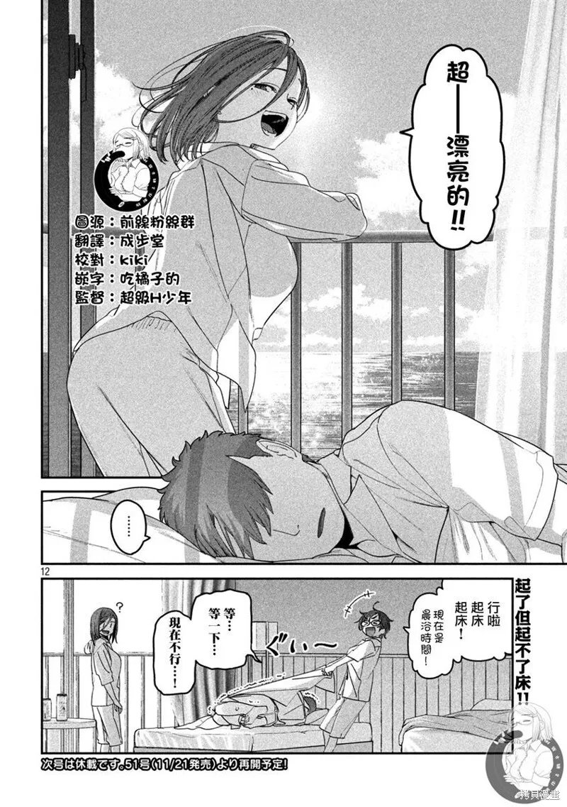 第60话 第13页