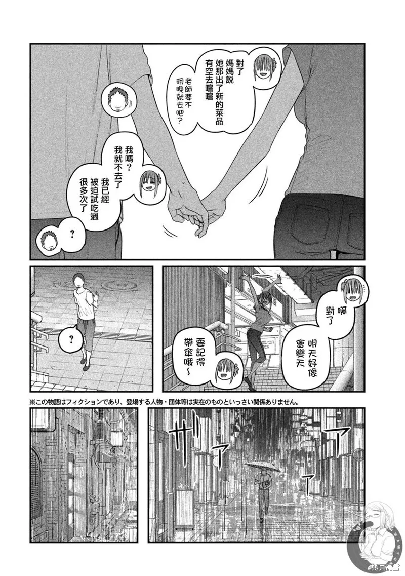 第61话 第3页