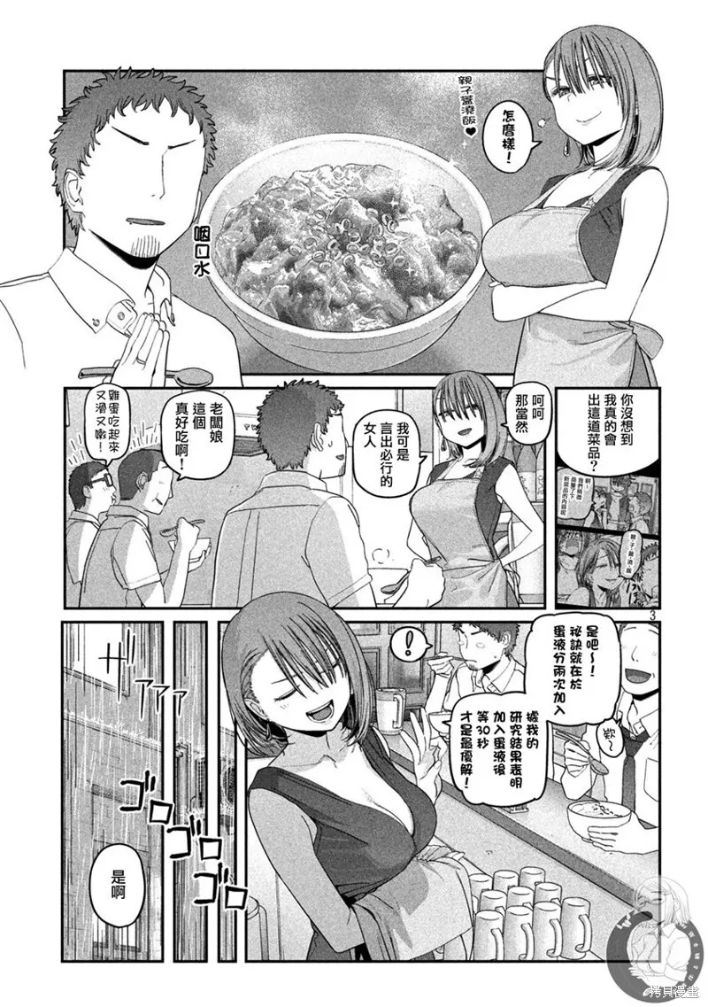第61话 第4页