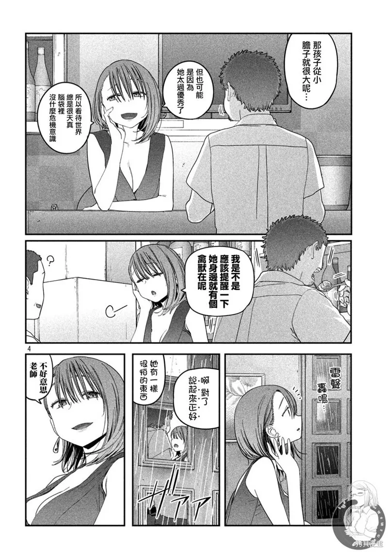 第61话 第5页