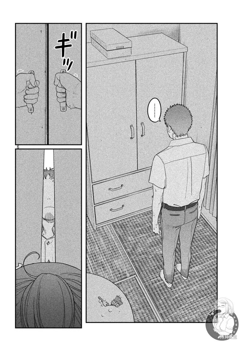 第61话 第7页