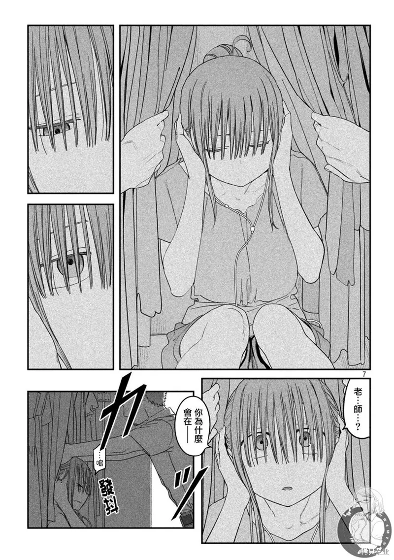 第61话 第8页