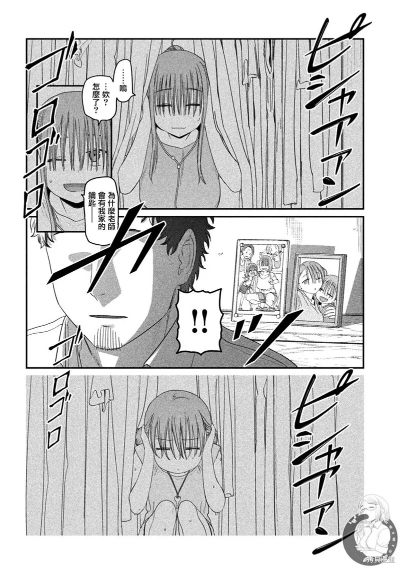 第61话 第9页