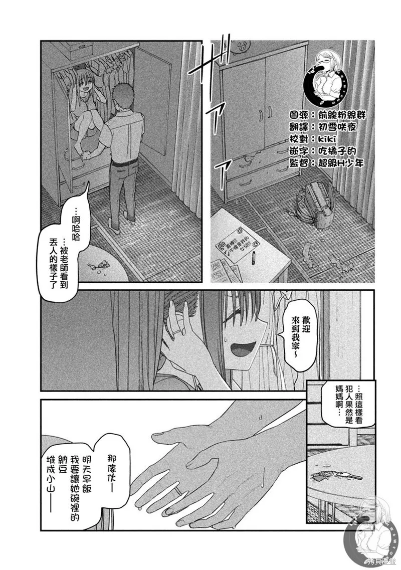 第61话 第10页