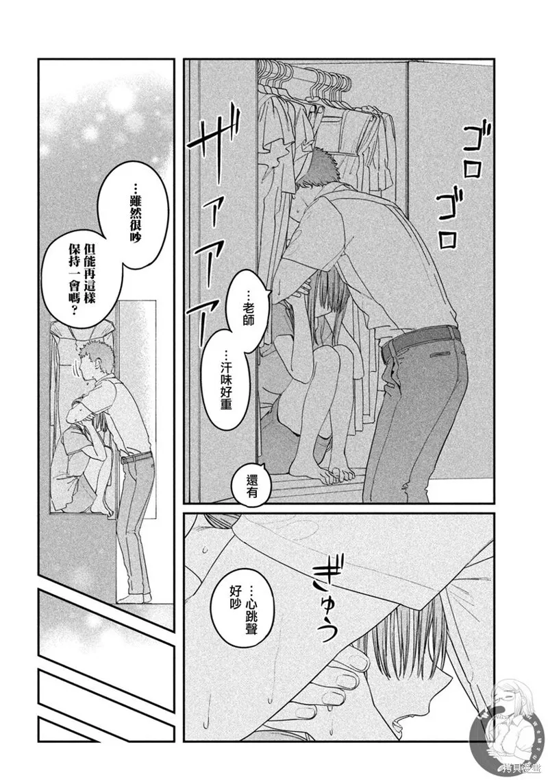 第61话 第11页
