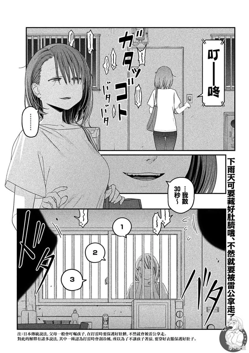 第61话 第13页