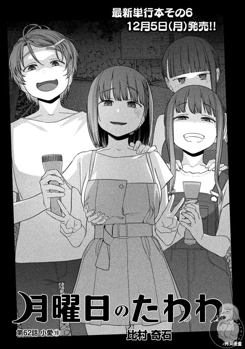 第61话 第18页
