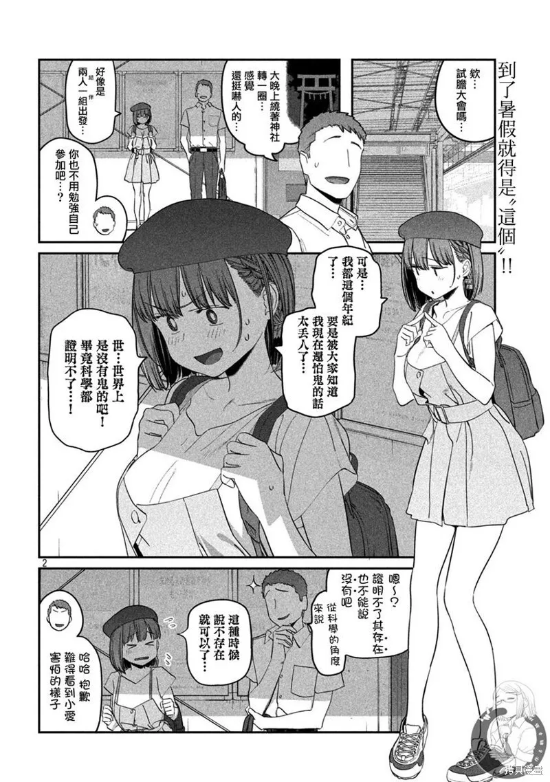 第62话 第3页