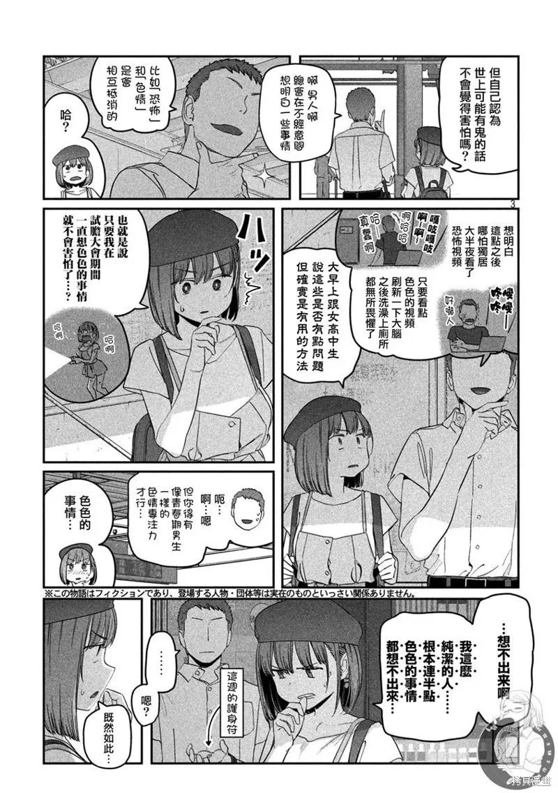 第62话 第4页