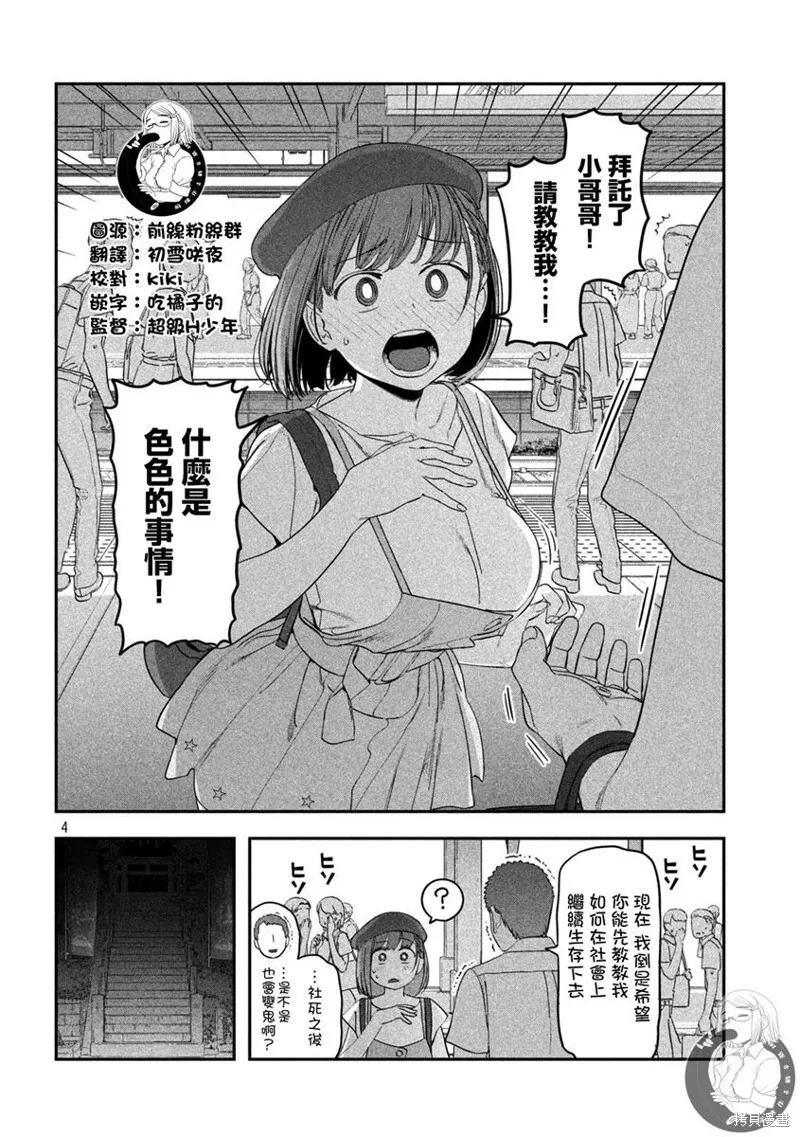 第62话 第5页