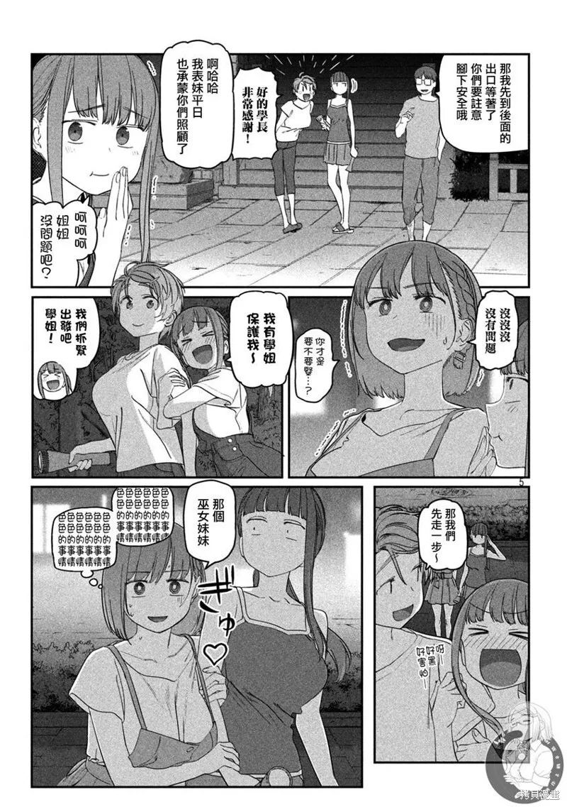 第62话 第6页