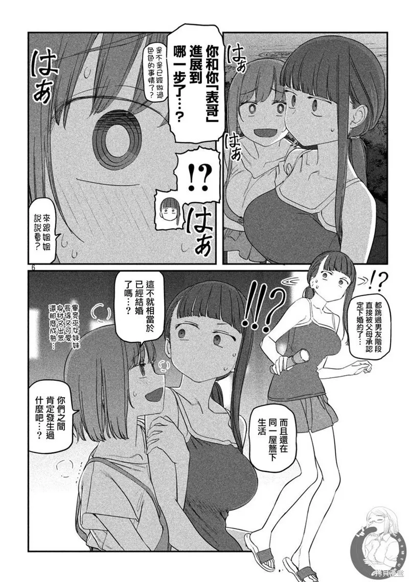第62话 第7页
