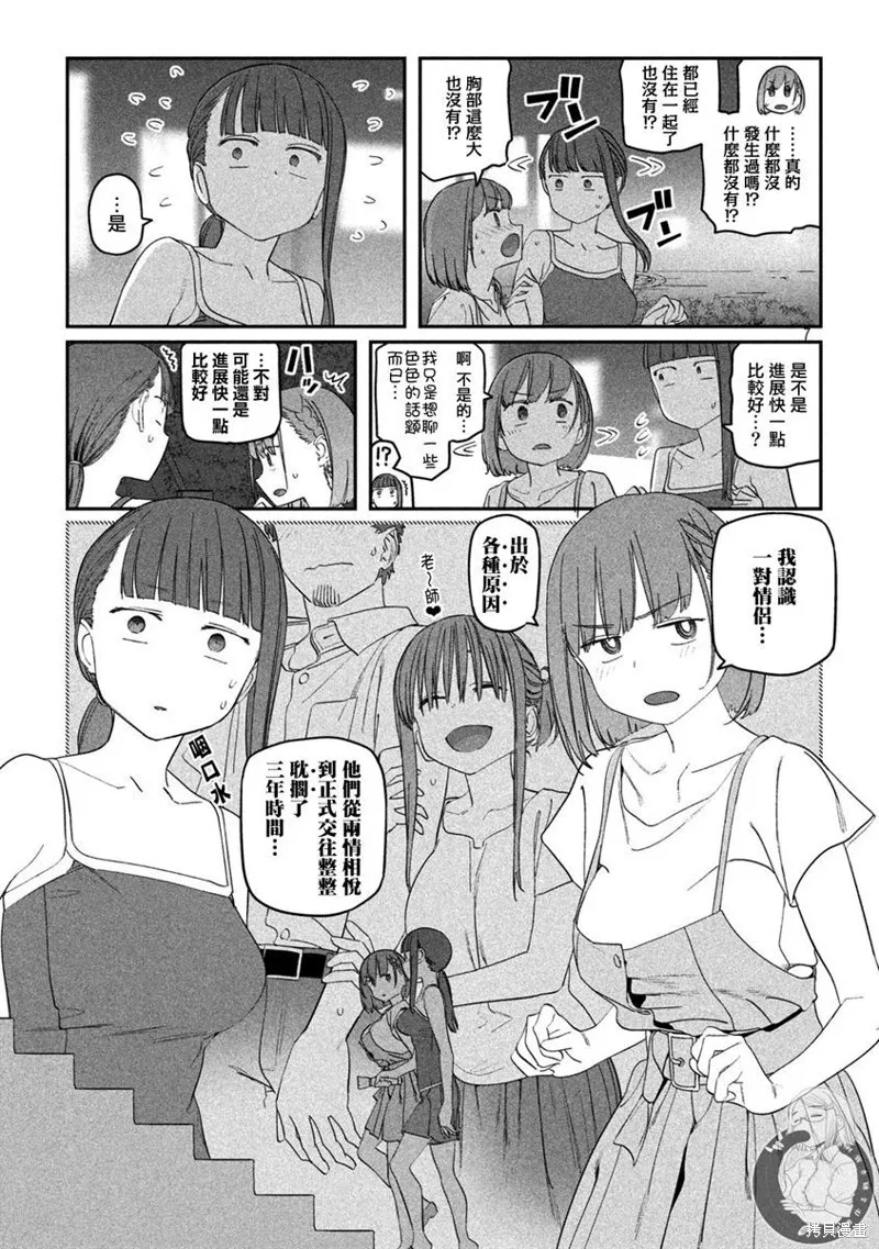 第62话 第8页