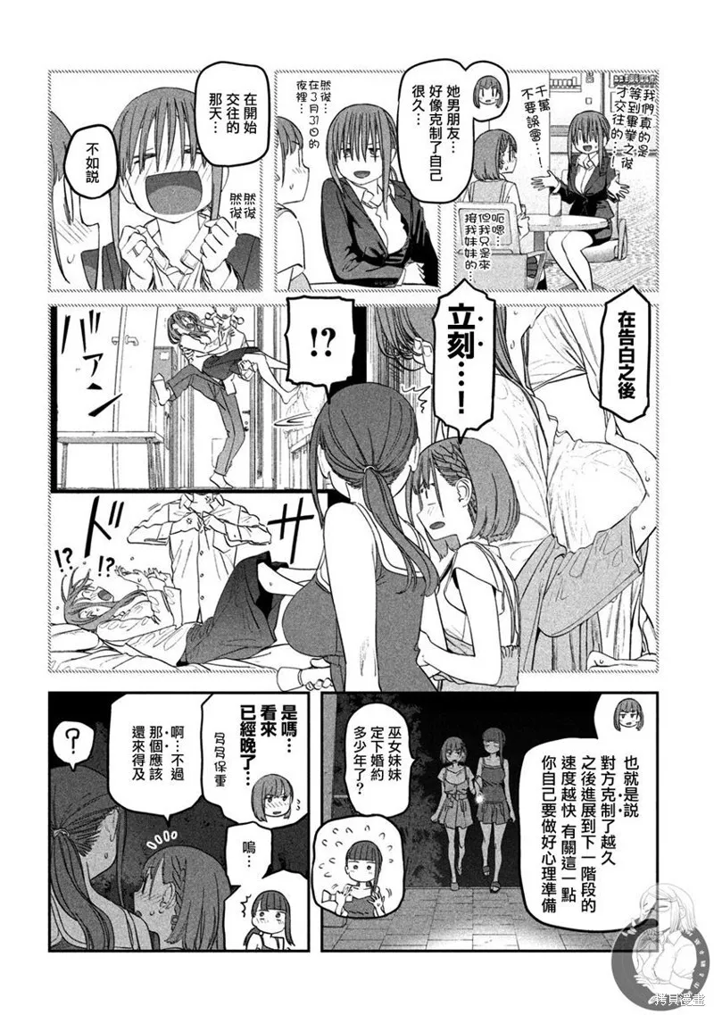 第62话 第9页