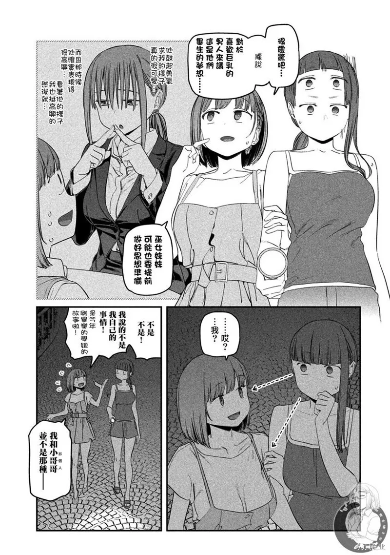 第62话 第12页