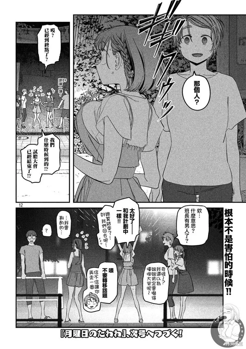 第62话 第13页