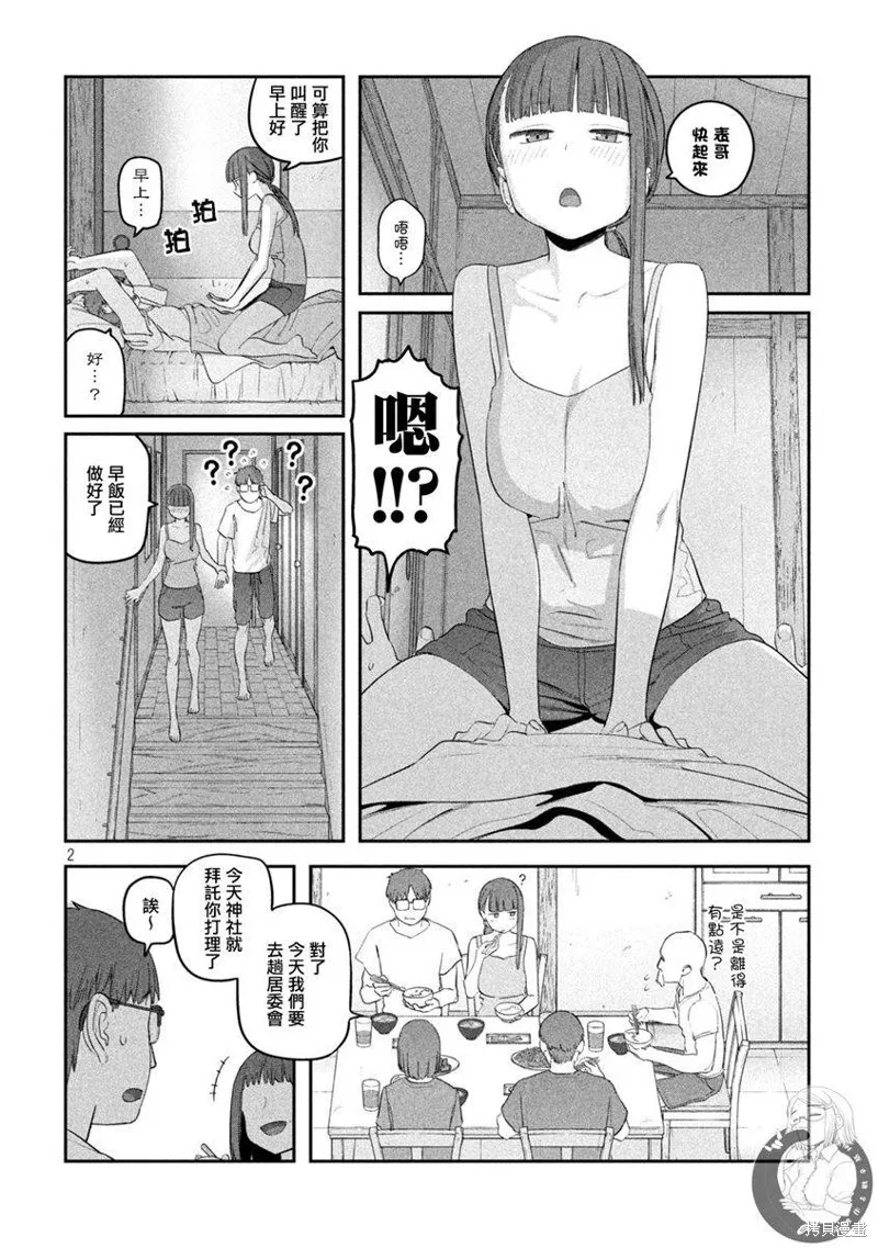 第63话 第3页