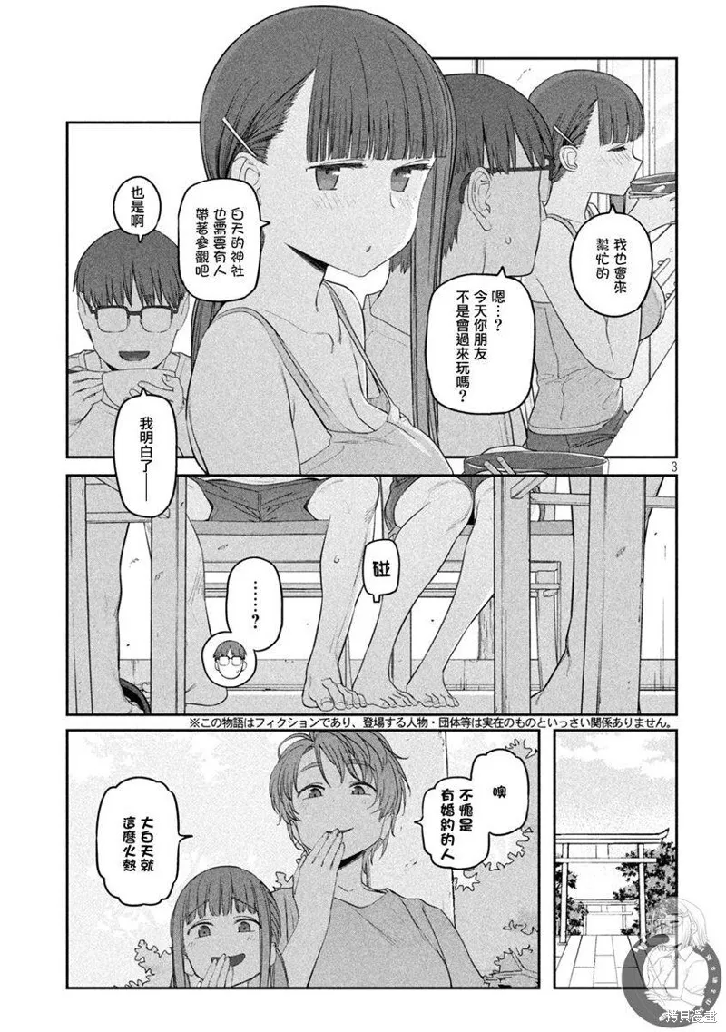 第63话 第4页