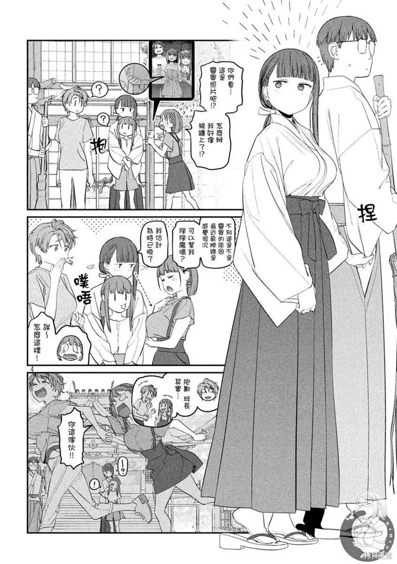 第63话 第5页