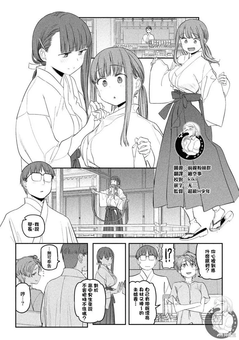 第63话 第6页