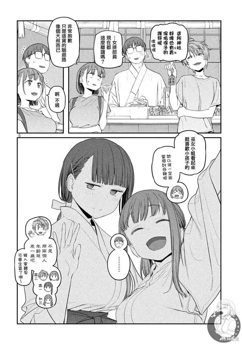 第63话 第7页