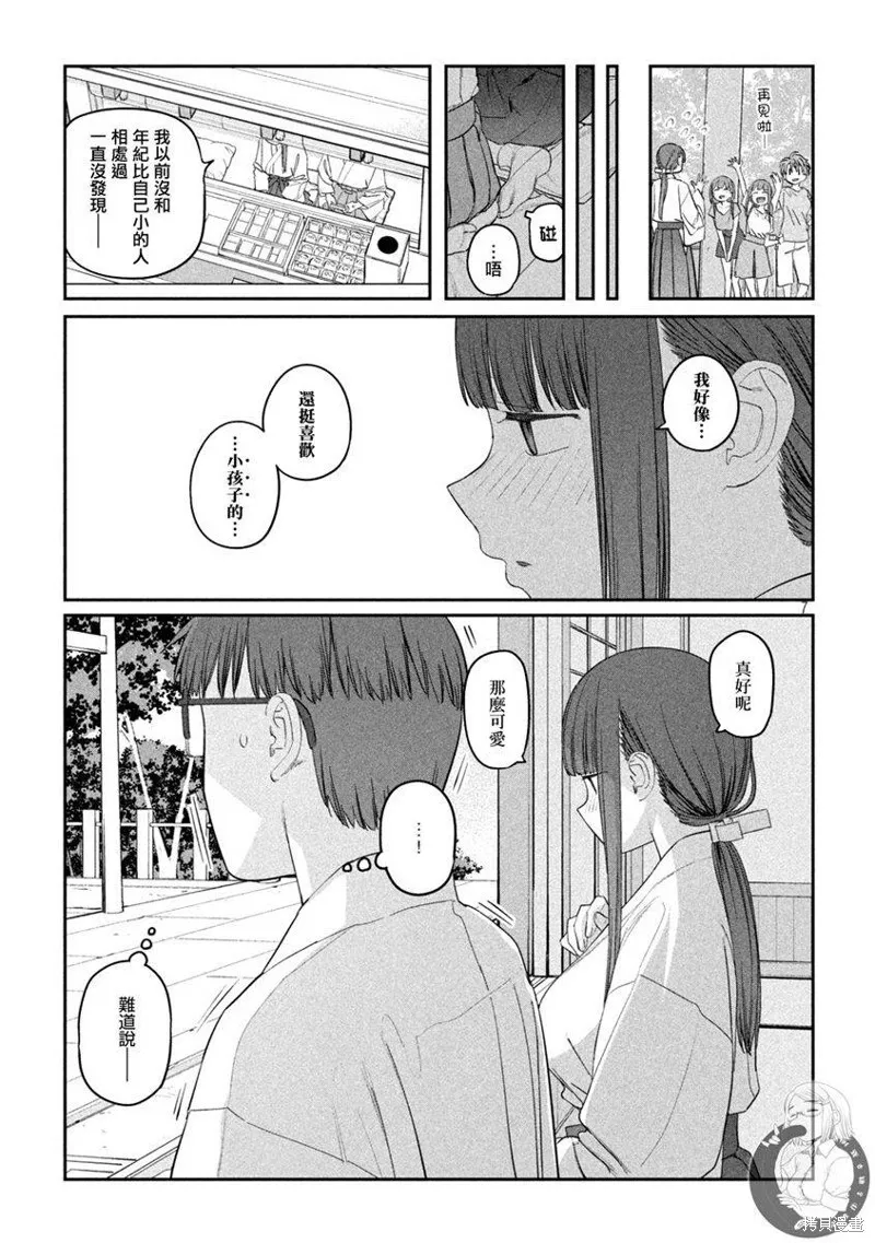 第63话 第8页