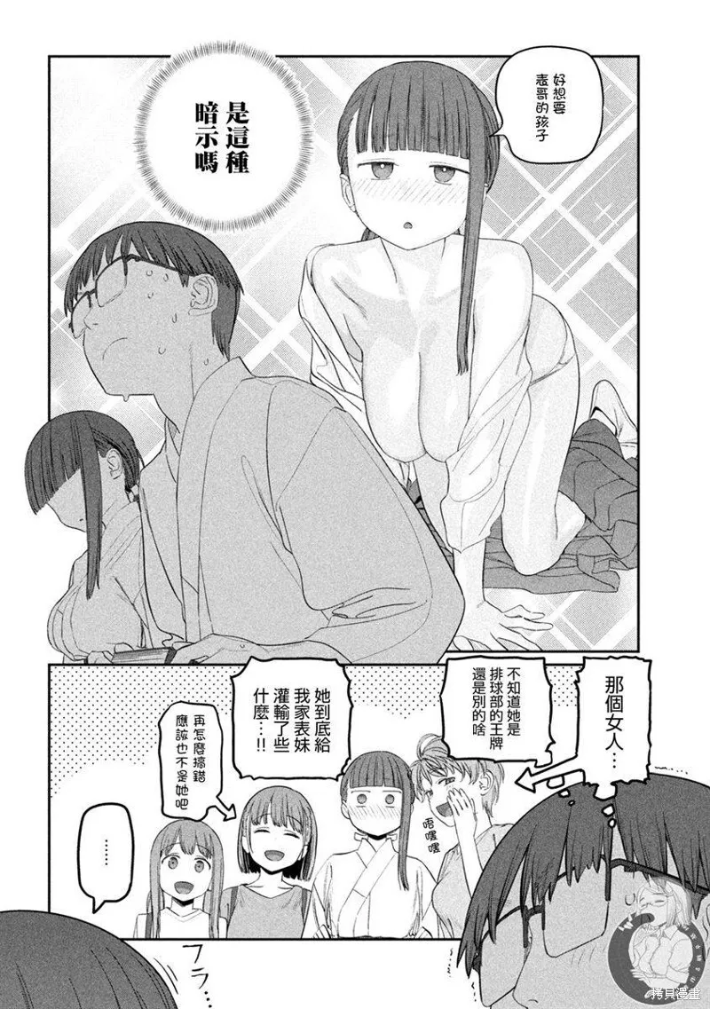 第63话 第9页