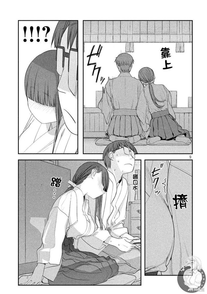 第63话 第10页