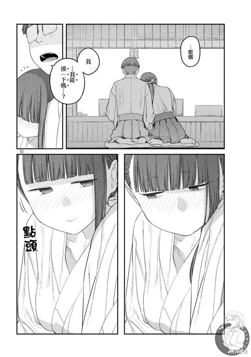 第63话 第11页
