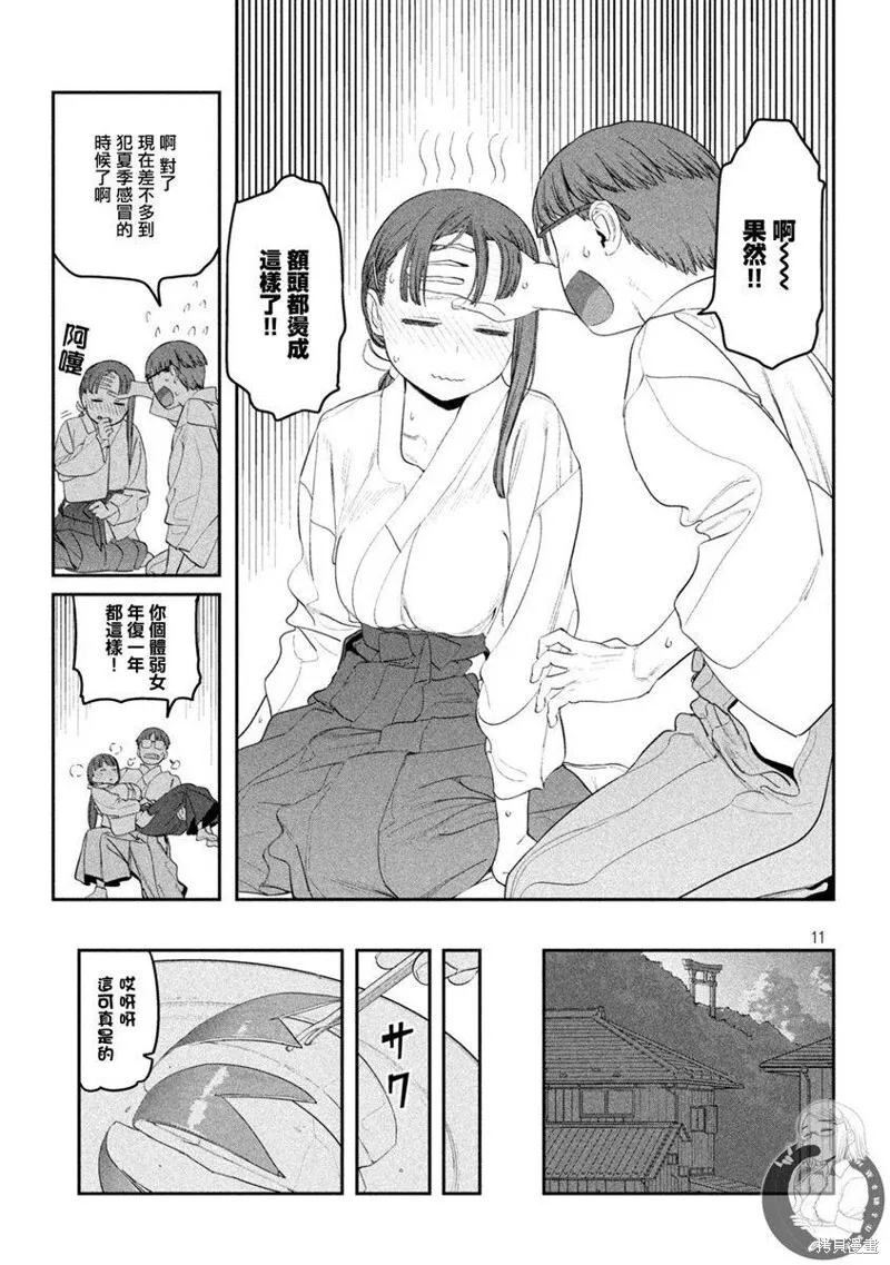 第63话 第12页