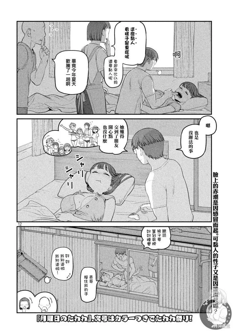 第63话 第13页