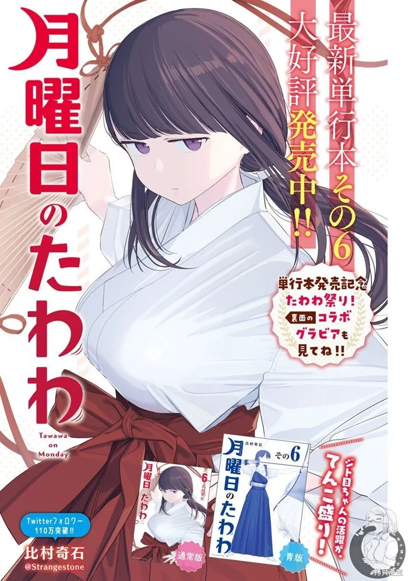 第63话 第18页