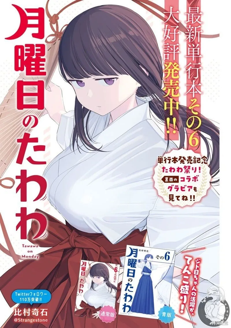 第64话 第2页