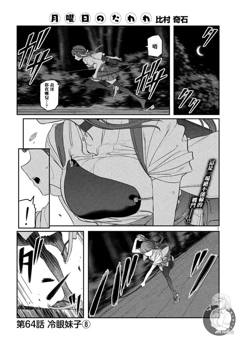 第64话 第4页