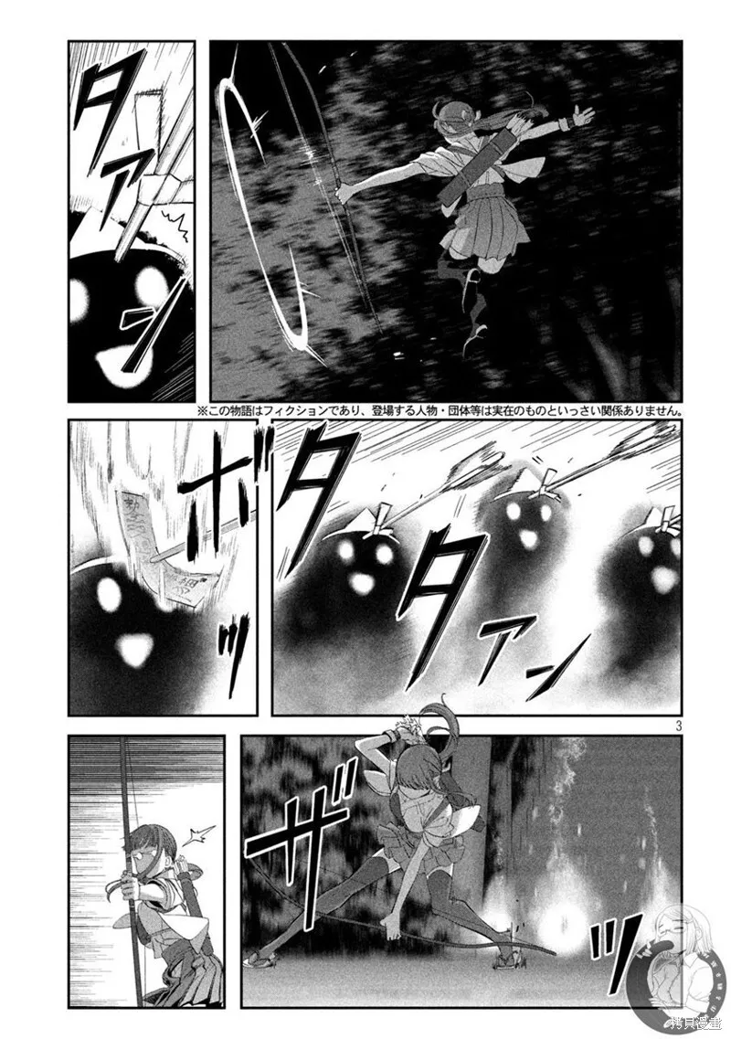 第64话 第6页