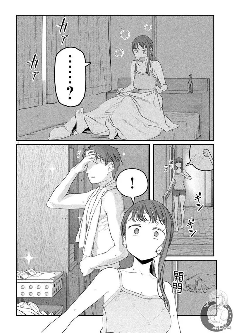 第64话 第9页