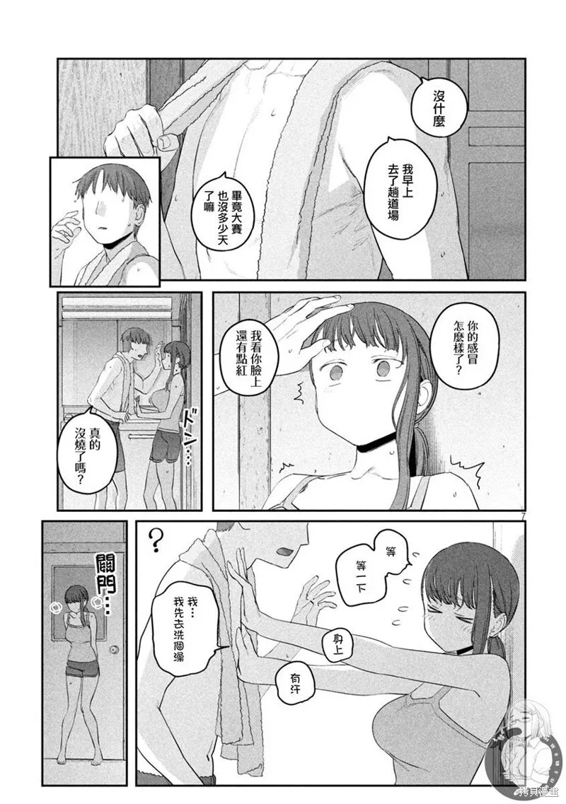 第64话 第10页