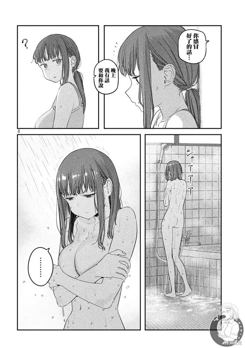 第64话 第11页