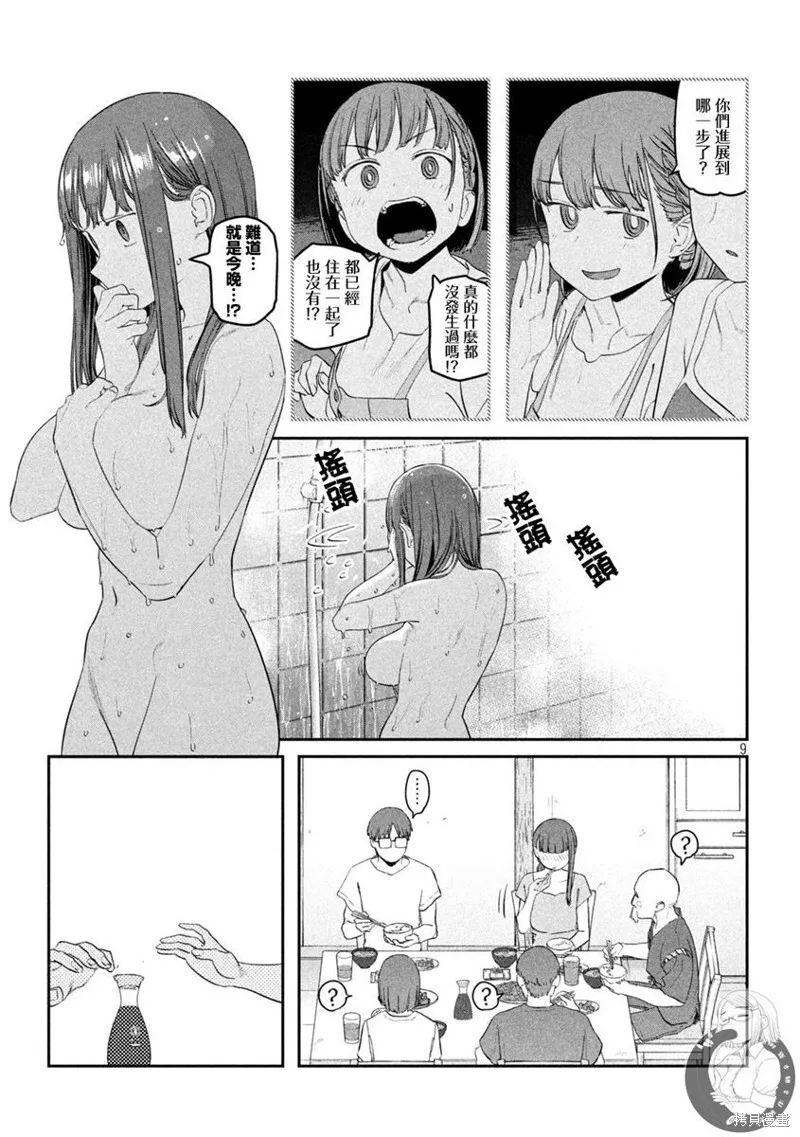 第64话 第12页