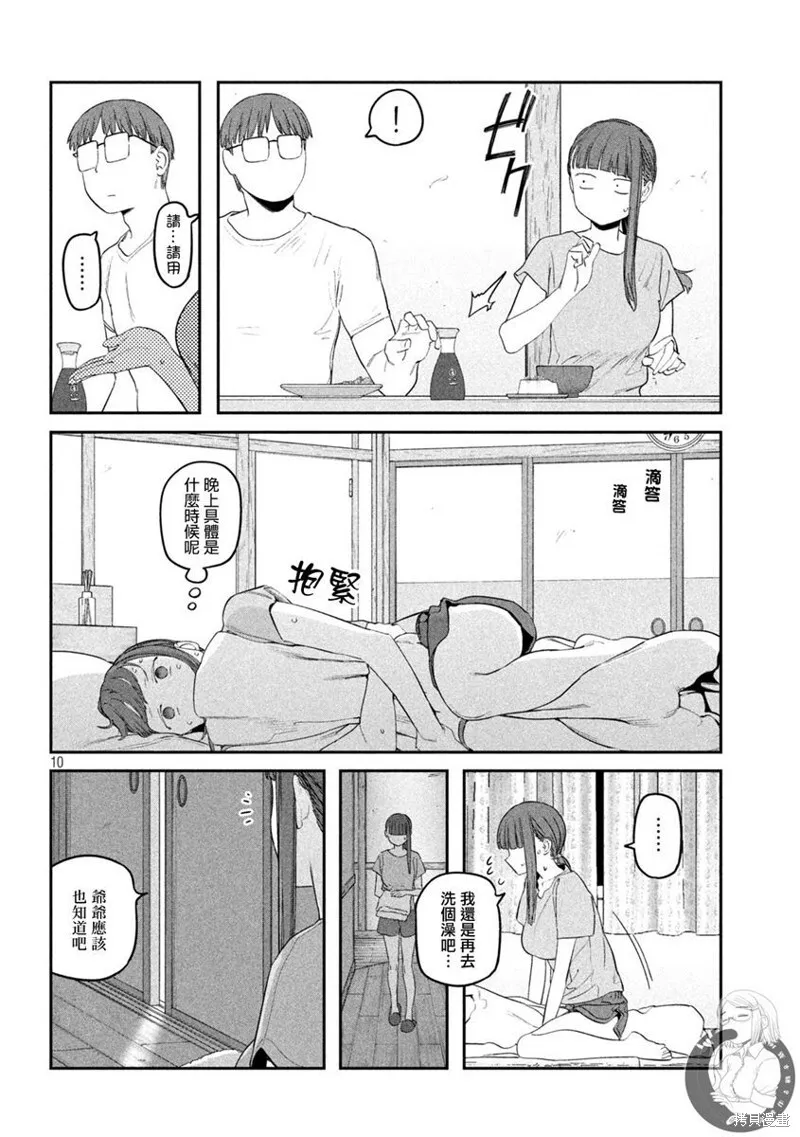 第64话 第13页