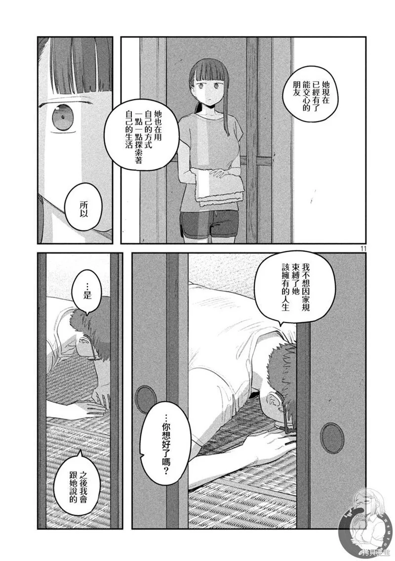 第64话 第14页