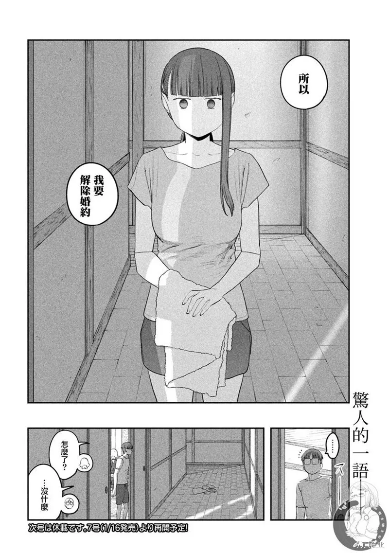 第64话 第15页