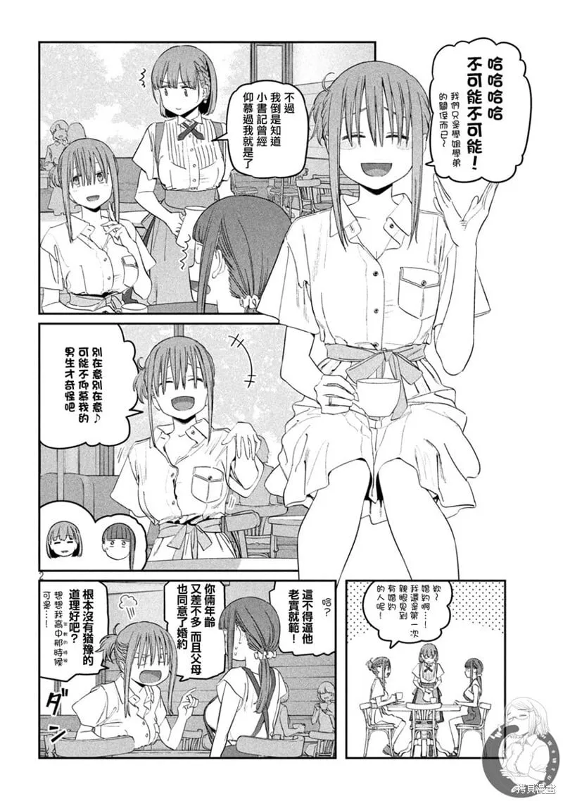 第65话 第3页